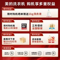 美的（Midea）波轮洗衣机全自动10kg家用大容量专利免清洗不锈钢立方内筒一级能效 MB10V37T