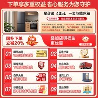 海尔（Haier）冰箱四开门405升家用一级能效双变频风冷无霜十字门大容量BCD-405WLHTDEDS9U1国家补贴以旧换新