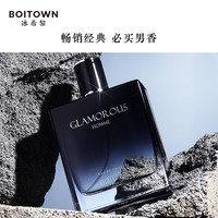 冰希黎（Boitown）男士香水傲世淡香送老公男朋友淡雅木香调生日礼物