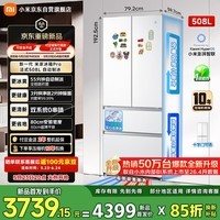 米家小米冰箱新一代Pro508L法式双系统自动制冰超薄嵌入除菌净味一级京东自营BCD-508WFSMPDIN国家补贴