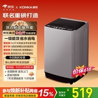 康佳全自动波轮洗衣机9公斤 大容量比8公斤大家用宿舍租房神器 以旧换新国家补贴 KB90-JD201