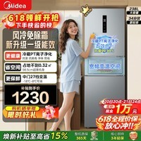 美的（Midea）249三开门多门双变频净味抗菌低噪音冰箱小型家用一级能效节能风冷无霜出租房3人焕新补贴15% 249灰|一级能效|风冷无霜