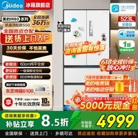 美的M60旗舰级机皇 550冰箱法式多门四开门一级超薄平嵌入式除菌大容量家用自动制冰双循环双系统2.0 550曦云白|双系统2.0|自动制冰