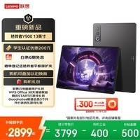 联想拯救者Y900 13英寸 国家补贴 AI平板电脑 骁龙8至尊版144Hz 4K高清办公学习平板8+256G黑教育优惠
