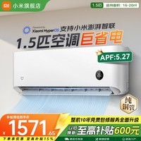 小米（MI）空调1.5匹  巨省电  新一级能效 智能自清洁变频冷暖 卧室壁挂式空调挂机 十年质保 1.5匹 一级能效 KFR-35GW/N1A1