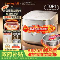 九阳（Joyoung）【价保618】【升级旗舰双驱IH高纯钛】炫饭煲不粘0涂层4L家用3-4人电饭煲316L内胆国家补贴 40N1U