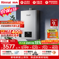 林内(Rinnai)【小蛮腰Max】16L燃气热水器 水伺服恒温 0.5℃调温 水伺服热水器上门安装 16GD72(JSQ31-GD72)