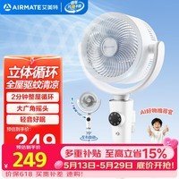 艾美特（AIRMATE）【净化驱蚊】空气循环扇大风力摇头电风扇家用台式桌面风扇卧室宿舍安静轻音落地扇节能柔风小风扇