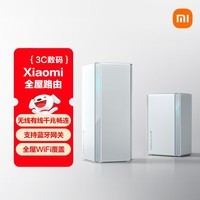 小米(MI)全屋路由子母装(1母1子) 家用智能 网关路由器 WiFi6千兆 支持蓝牙网关 NFC畅联