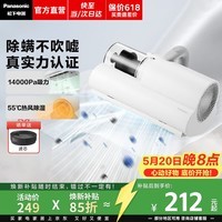 松下（Panasonic）家用除螨仪床宝手持除螨吸尘器一体机大吸力高频拍打热风除湿紫外线杀菌除螨MC-DC5【价保618】 奶白色【UV紫外线杀菌】MC-DC5
