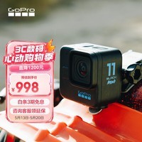 GOPROHERO11 Black Mini 口袋运动相机 防水防抖亲子宠物Vlog盲拍摄像机 