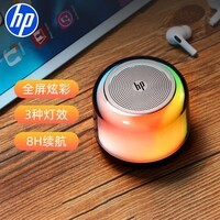 惠普（HP）蓝牙音响迷你幻彩灯效音乐律动音箱电脑手机家用迷你低音炮小型便携式户外无线TWS互联小音响