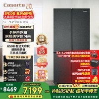 卡萨帝（Casarte）原石冰箱650升星岩十字对开门变频家用大容量冰箱 智控三系统 一级能效节能变频 国家补贴15%  BCD-650WGCTDM7D9U1