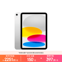 Apple/苹果【教育优惠】iPad 11英寸 A16芯片2025年款 平板电脑 (128GB WLAN版/学习办公娱乐)银色