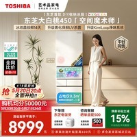 东芝(TOSHIBA)大白桃Pro452L日式多门冰箱【450GT同源】大容量双系统制冰超薄嵌入小户型GR-RM450WE-PG1换新补贴