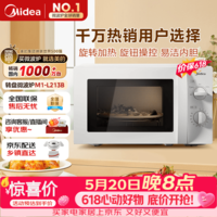 美的(Midea)【价保618】快捷微波炉 家用小型 360°转盘加热 旋钮操控 易洁内胆(M1-L213B)
