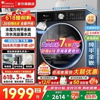 小天鹅（LittleSwan）滚筒洗衣机【小乌梅3.0机皇】超薄全嵌10KG家用全自动大容量水魔方智能投放洗涤剂 以旧换新补贴 3.0轻享版【SC08PRO】 滚筒单洗