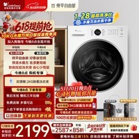 小天鹅（LittleSwan）【价保618】滚筒洗衣机全自动家用 10KG水魔方白色款 TG10V628PLUSW 一级能效 以旧换新 京东自营