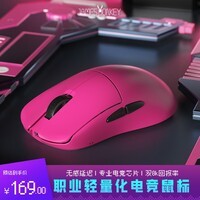 JAMES DONKEY贱驴RSR5/S  三模游戏鼠标 双8K电竞鼠标 轻量化无线办公鼠标 自研网页驱动  PAW3950/3395 RSR5S 璀璨红【PAW3395+双8K回报率】