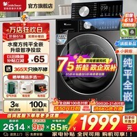 小天鹅（LittleSwan）滚筒洗衣机全自动家电补贴 小乌梅3.0 家用水魔方 洗脱/洗烘一体带烘干 10/12公斤大容量 以旧换新 【10公斤3.0轻享版】 滚筒单洗 SC08PRO