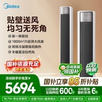 美的(Midea)【官方正品】空调柜机 大3匹全面风 风尊二代新一级能效变频冷暖客厅立式空调柜机 大3匹 贴壁送风 3匹一级能效KFR-72LW/N8QM1