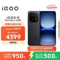 iQOO 15 16GB+512GB赛道版 第五代骁龙8至尊版 2K 三星珠峰屏 国家补贴 iqoo15游戏电竞手机