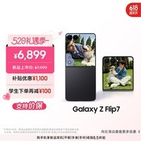三星Samsung Galaxy Z Flip7 折叠屏手机 4.1英寸超大智能外屏 5000万像素 AI手机12GB+256GB 秘影黑
