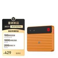 中兴（ZTE）5G随身wifi免插卡F50 Pro移动wifi无线网卡便携式热点5g路由器无限通用流量车载卡托2025款