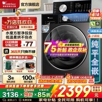 小天鹅（LittleSwan）滚筒洗衣机全自动家电补贴 小乌梅3.0 家用水魔方 洗脱/洗烘一体带烘干 10/12公斤大容量 以旧换新 【10公斤3.0轻享版】 滚筒洗烘 SC08PRO