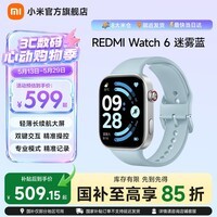 小米（MI）REDMI Watch 6 澎湃OS 3 心率血氧监测 蓝牙通话 红米手表6 智能手表 小米汽车 迷雾蓝