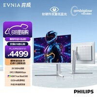 飞利浦EVNIA弈威26.5英寸2K500Hz 三星四代QD-OLED镜面屏 HDR500氛围光DP2.1低蓝光电竞显示器27M2N8500X