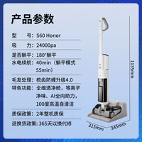 美的（Midea）推入式净味洗地机S60honor【2.5h快充 24Kpa大吸力 全向助力】洗拖吸一体全自动清洗拖地扫地机