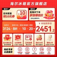 统帅(Leader)海尔冰箱出品悦己懒人冰箱510 502L大容量双循环十字对开四门一级能效LTD-510WS9U1国家补贴20%