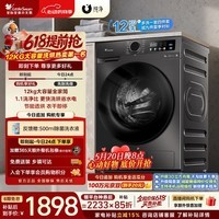 小天鹅（LittleSwan）【价保618】滚筒洗衣机全自动家用 带烘干洗烘一体 12KG超薄大容量 TD120V098WDT 以旧换新 自营