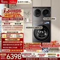 小天鹅(LittleSwan)【价保618】迷你小乌梅Pro+小乌梅5.0 家庭mini洗衣房 滚筒洗衣机全自动TG10EK60 三筒分区 内衣洗