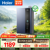 海尔（Haier）【咨询客服领补贴】16升燃气热水器家用恒温超一级能效E5增压变频水伺服节能省气天然气洗澡热水器 16L 一级能效E5 | 行业畅销单品 16升
