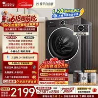 小天鹅（LittleSwan）【价保618】滚筒洗衣机全自动家用 10KG水魔方 TG10V628PLUS 一级能效 以旧换新 京东自营 内衣洗