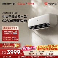 小吉【价保618】新风空调1.5p【纯铜管】舒适风防直吹 卧室挂机 静音安睡光感护眠 双出风系统 奶酪白 1.5匹