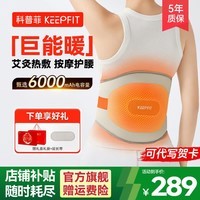 科普菲腰部按摩器发热护腰带热敷保暖腰间盘治腰部理疗仪腰疼暖腰按摩仪生日礼物 经典款【巨能暖】背部加热+按摩