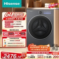 海信（Hisense）【价保618】洗衣机大薄荷E5S滚筒全自动洗烘一体 12KG大容量 超薄精华活水洗WD120E5S以旧换新补贴