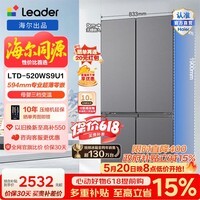 统帅（Leader）海尔冰箱出品悦己520系列490L十字门冰箱超薄零嵌入一级能效风冷LTD-520WS9U1国家补贴15% LTD-520WS9U1