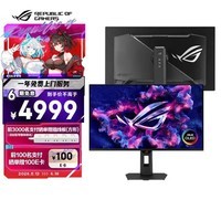 华硕ROG XG27UQDMS 26.5英寸OLED显示器4K 240Hz显示器电竞G-sync 0.03ms响应HDR400 HDMI 2.1真10bit