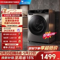 小天鹅（LittleSwan）滚筒洗衣机全自动家用10KG大容量超薄智能投放除菌TG100VT616WIADY-T1B 京东自营以旧换新补贴