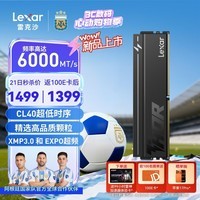 雷克沙(Lexar)DDR5 6000 24GB单条 电竞马甲条台式内存条 CL40 Thor雷神二代马甲 黑色