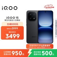 iQOO 15 12GB+256GB赛道版 第五代骁龙8至尊版 2K 三星珠峰屏 国家补贴 iqoo15游戏电竞手机