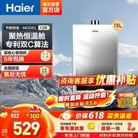 海尔（Haier）【咨询客服享底价】16升燃气热水器MODEL天然气家用恒温高水气双调直流变频风机智能ECO节能UTSPRO 13L MODEL【全网爆款一厨一卫】 主推款