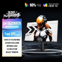 AOC 27英寸2K 180Hz FastIPS 1ms 广色域 HDR 低蓝光不闪 MBRSync游戏电竞电脑显示器 宙斯盾Q27G41E