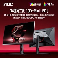 AOC 27英寸2K 180Hz 1152分区QD-MiniLED HDR1000 快速液晶1ms 游戏电竞电脑显示器 逐光系列 Q27G4XM