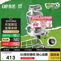 永艺618新品元宝椅Pro工位招财人体工学椅电竞椅办公椅电脑椅单人座椅