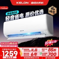 海信科龙空调静省电【价保618】大1.5匹一级能效变频挂机纯铜管冷暖卧室 国家补贴KFR-35GW/QS1-X1